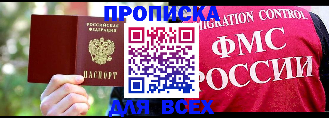 прописка для школы в Очёре