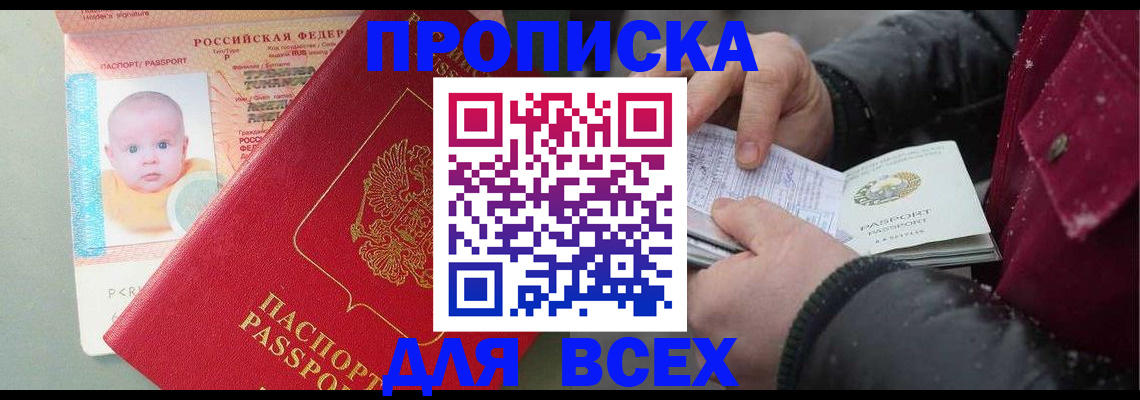 найти адрес прописки в Очёре